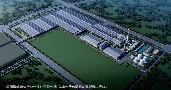 鳳陽海螺光伏產(chǎn)業(yè)一體化項目鳥瞰圖